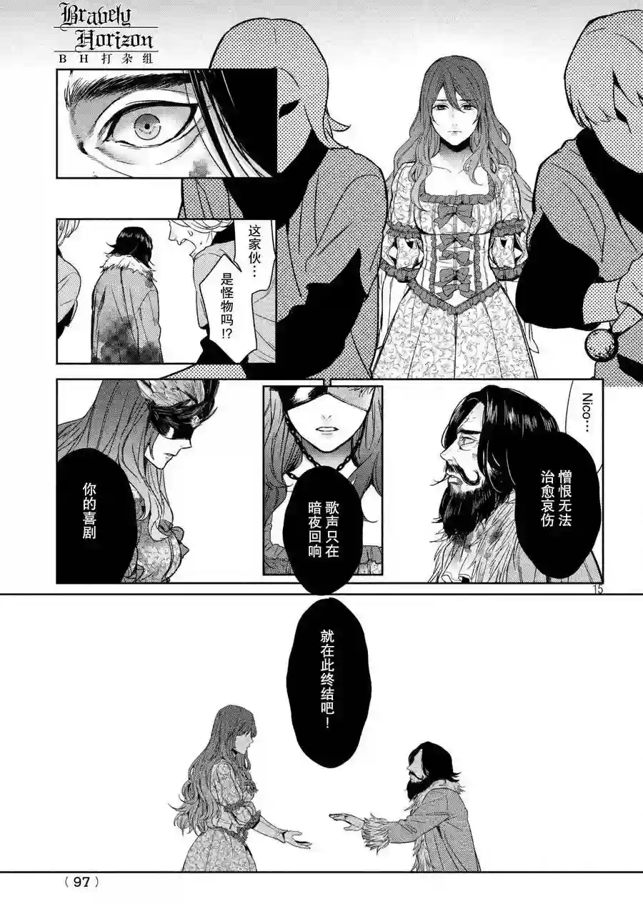 新约Märchen第27话