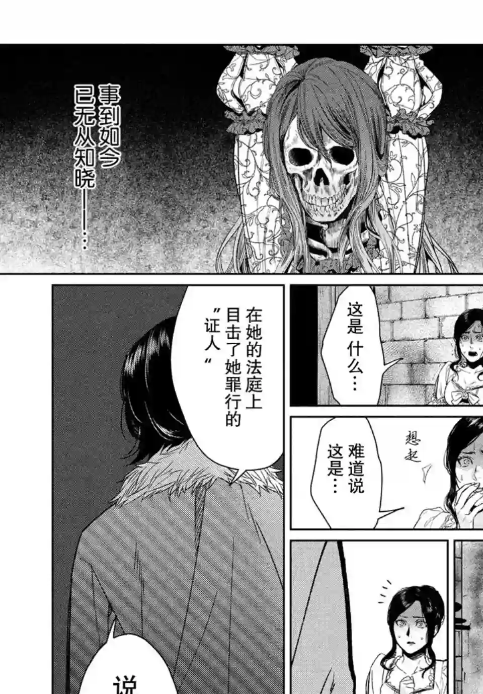 新约Märchen第28话