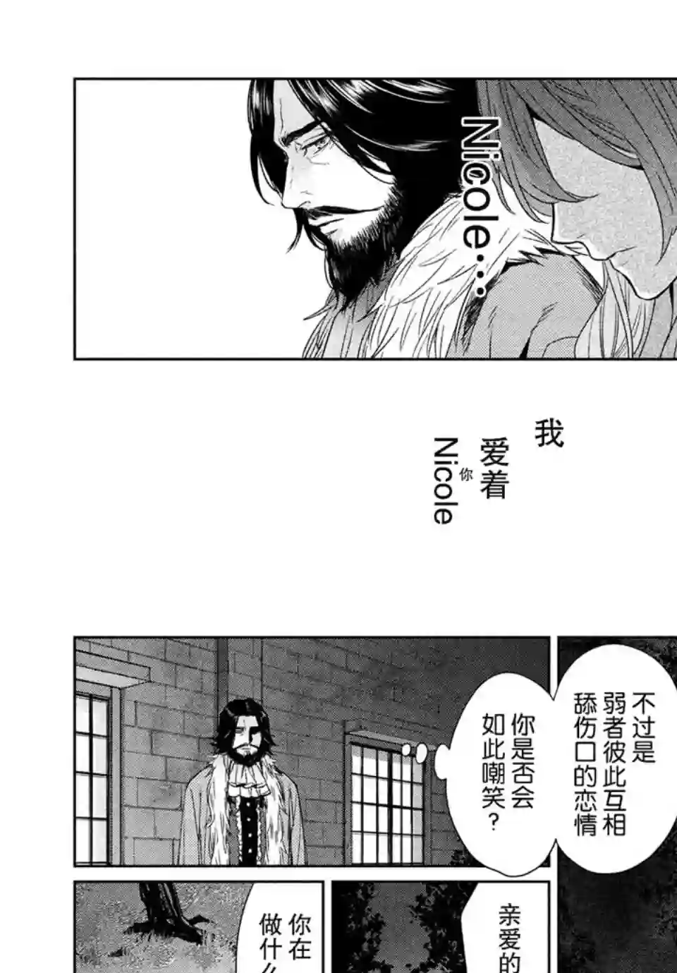 新约Märchen第28话