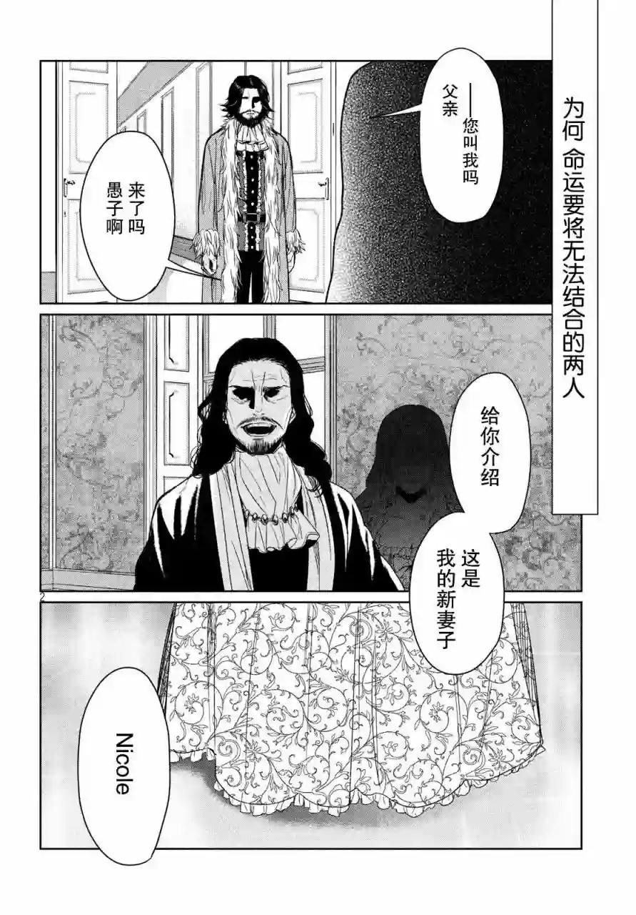 新约Märchen第04卷