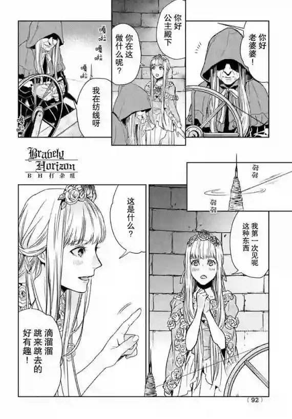 新约Märchen第04卷