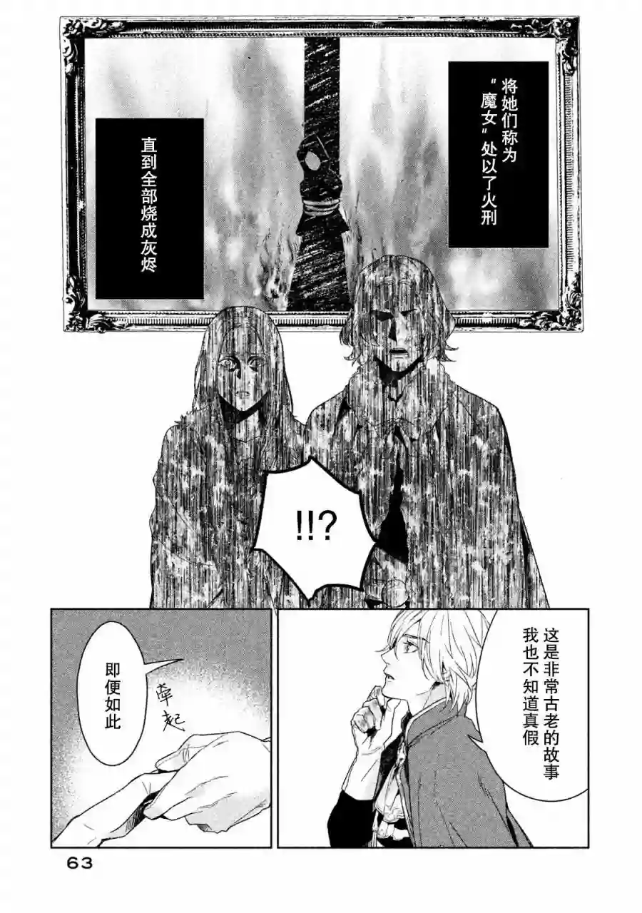 新约Märchen第04卷