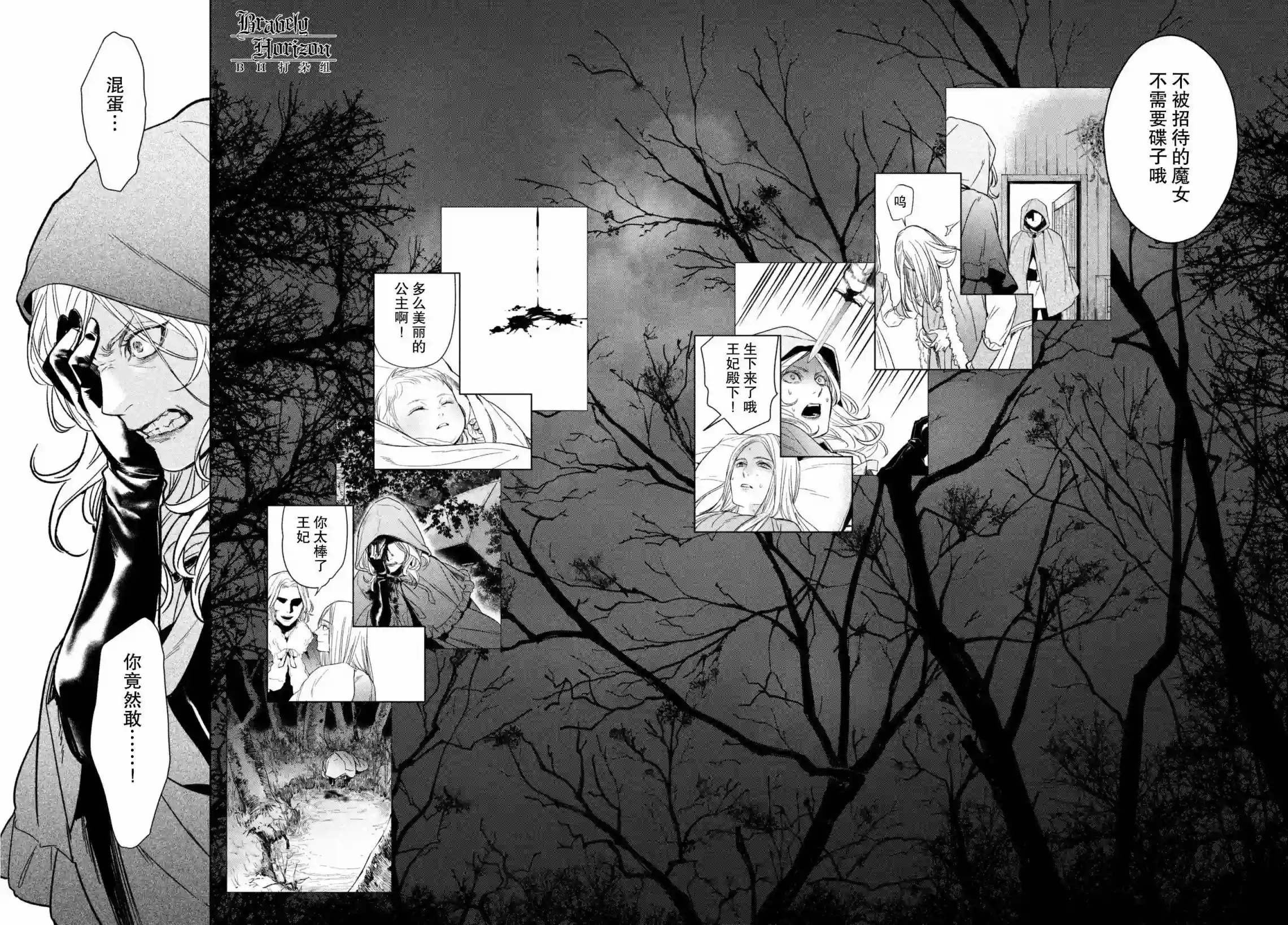 新约Märchen第04卷