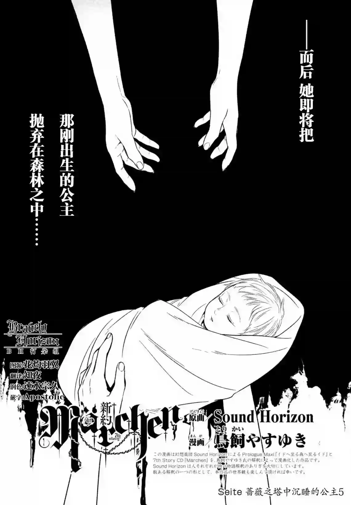 新约Märchen第04卷