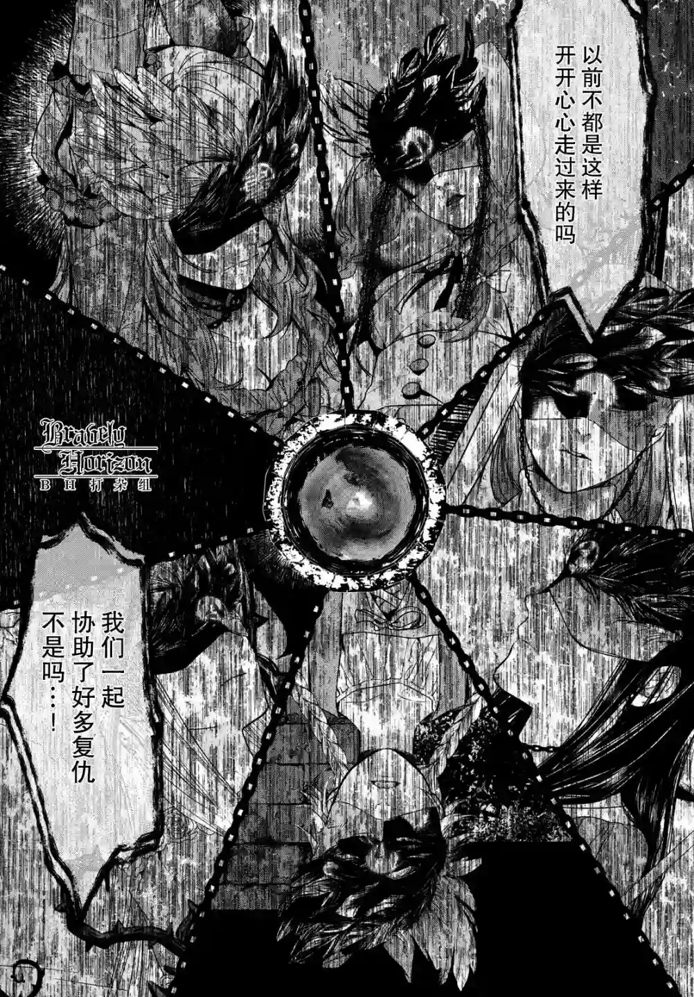 新约Märchen第33话