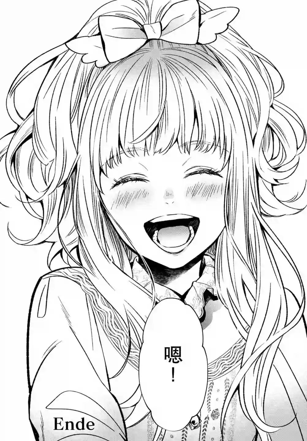 新约Märchen第39话