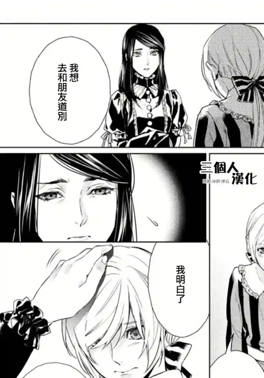 新约Märchen第02话