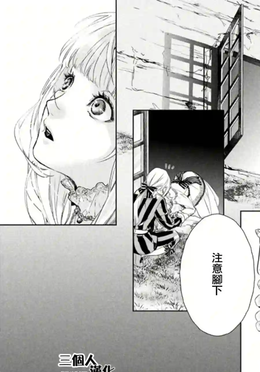 新约Märchen第02话