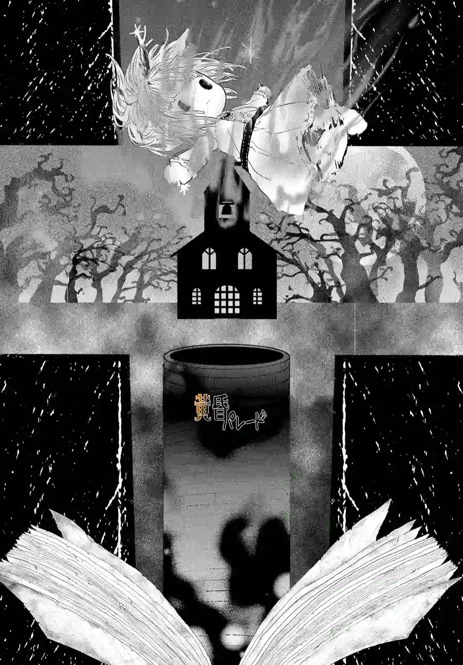 新约Märchen第03话