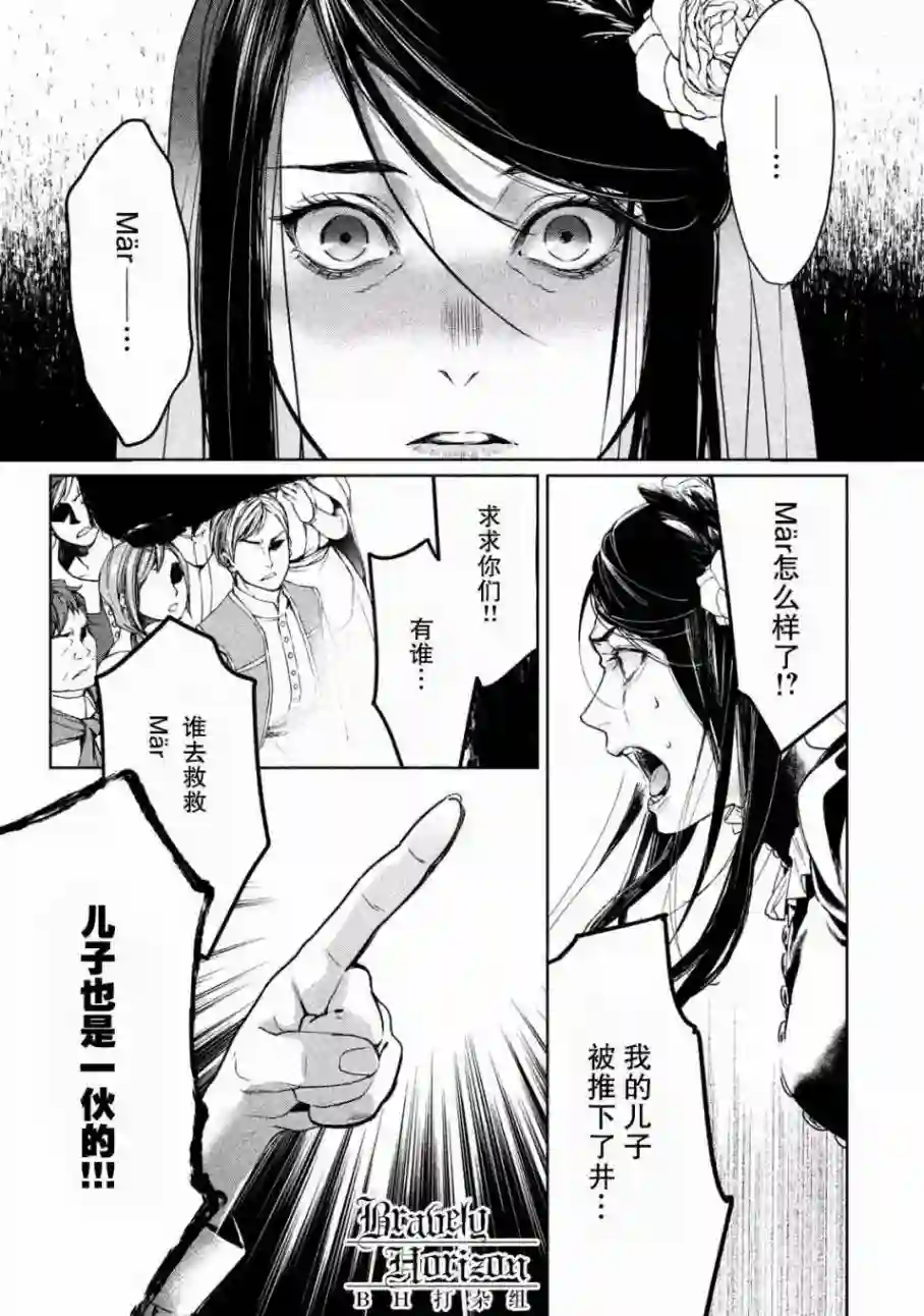 新约Märchen第01卷