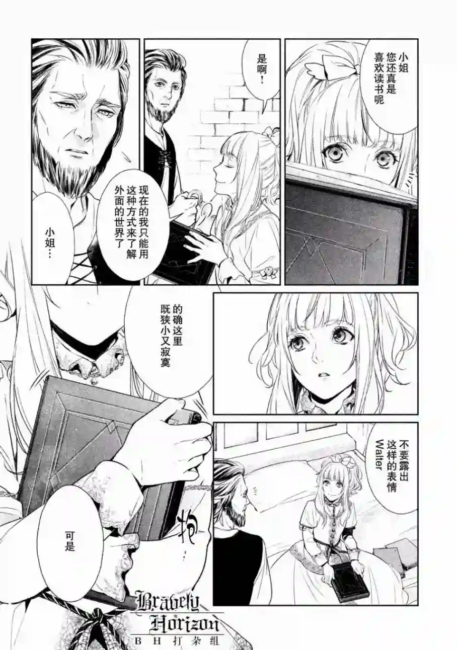 新约Märchen第01卷