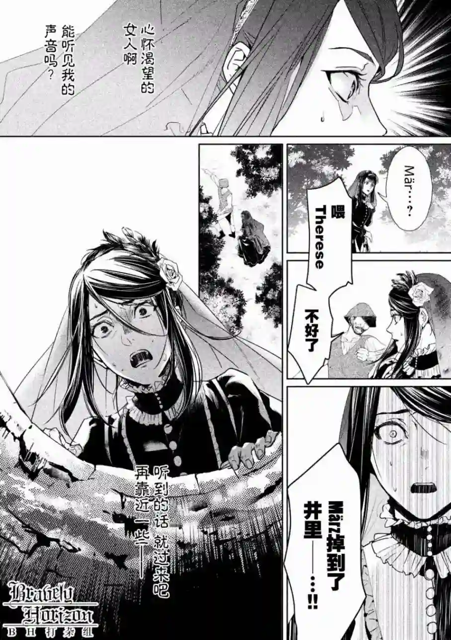 新约Märchen第01卷