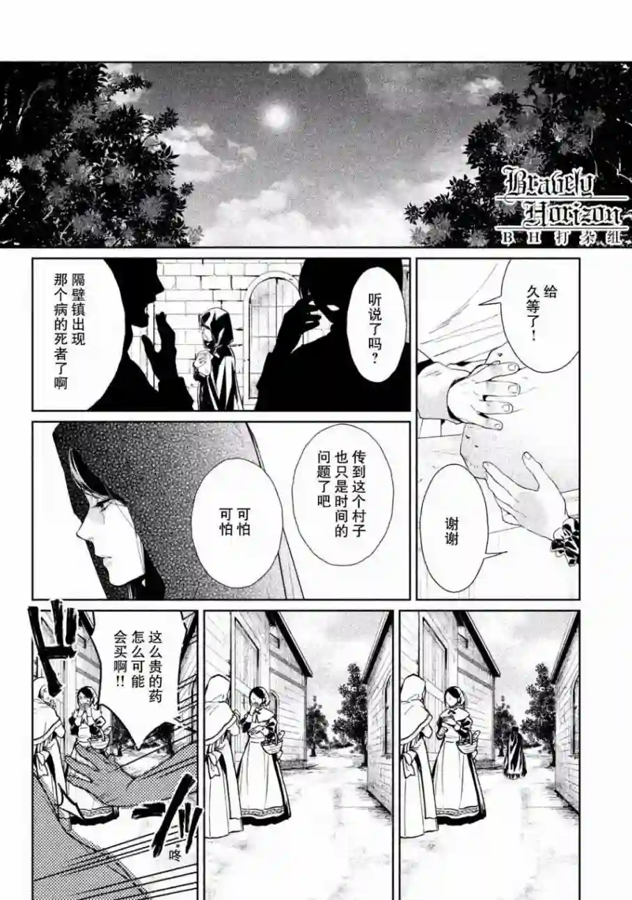 新约Märchen第01卷