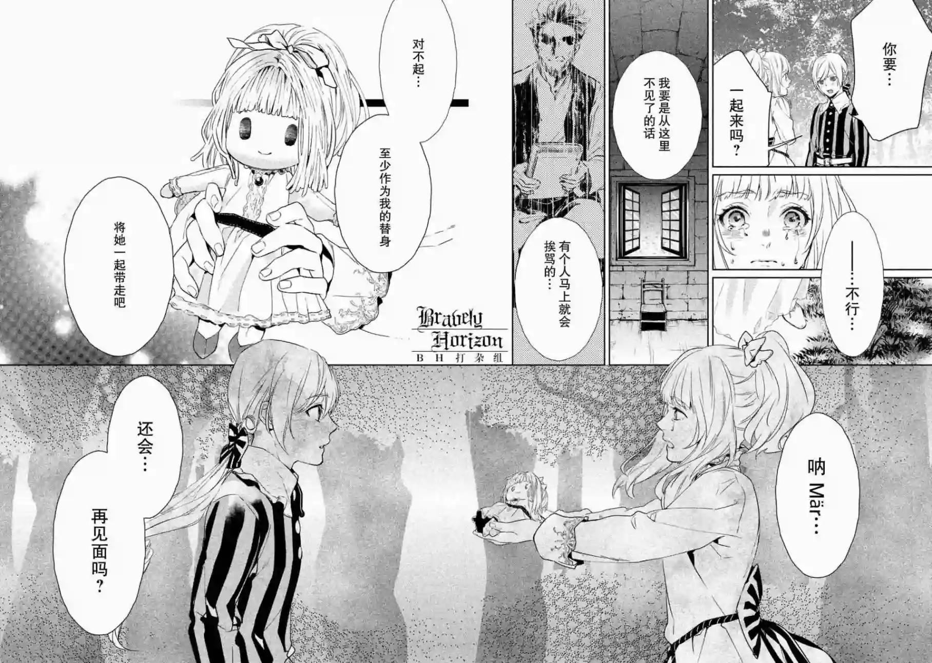 新约Märchen第01卷