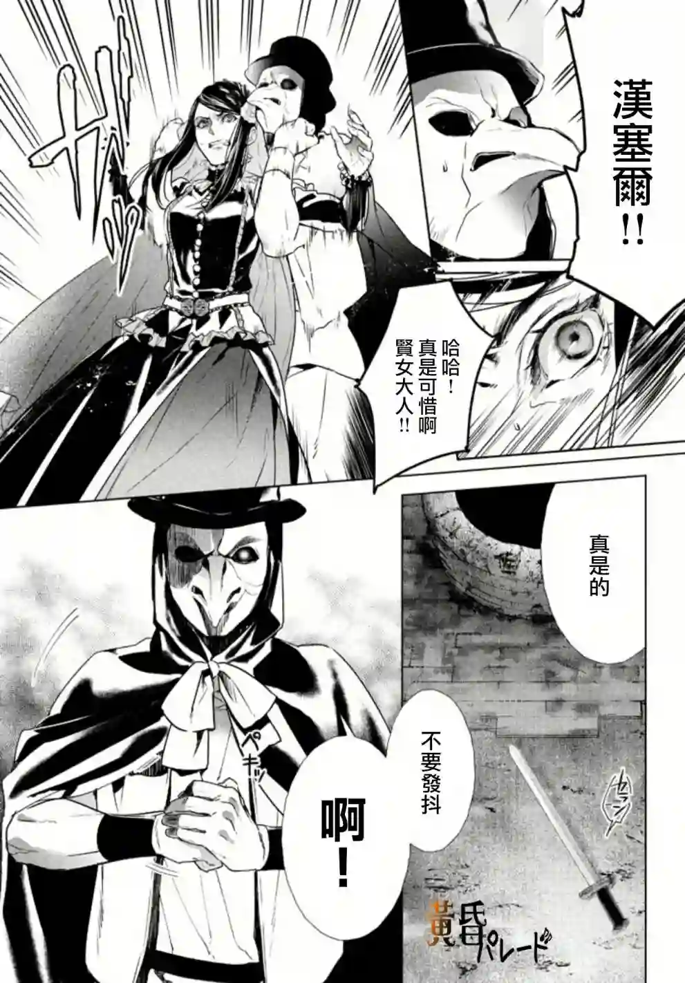 新约Märchen第04话