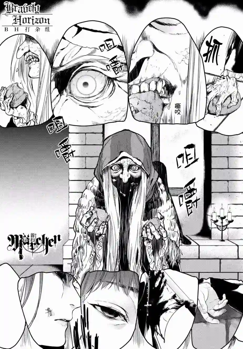 新约Märchen第07话