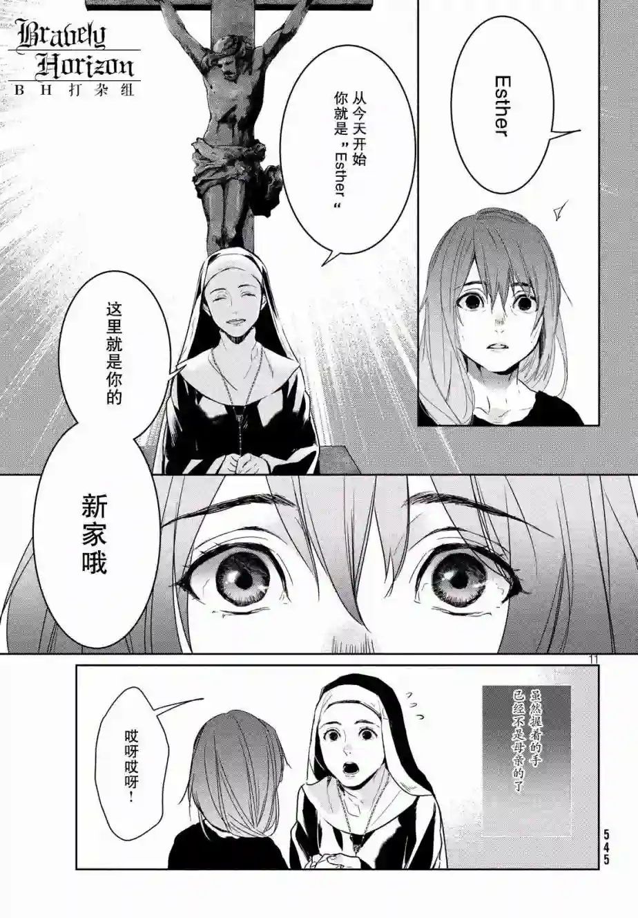 新约Märchen第07话