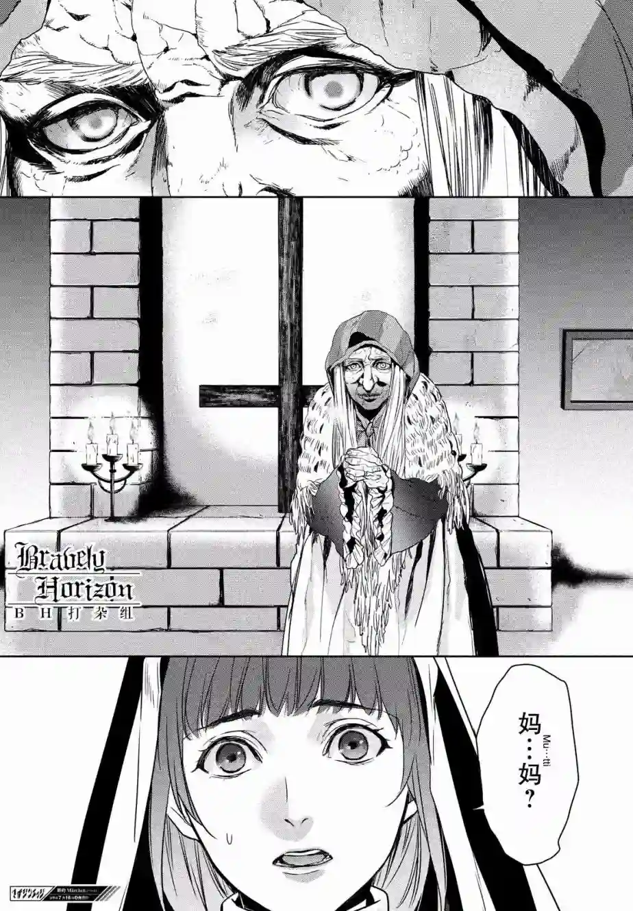 新约Märchen第07话