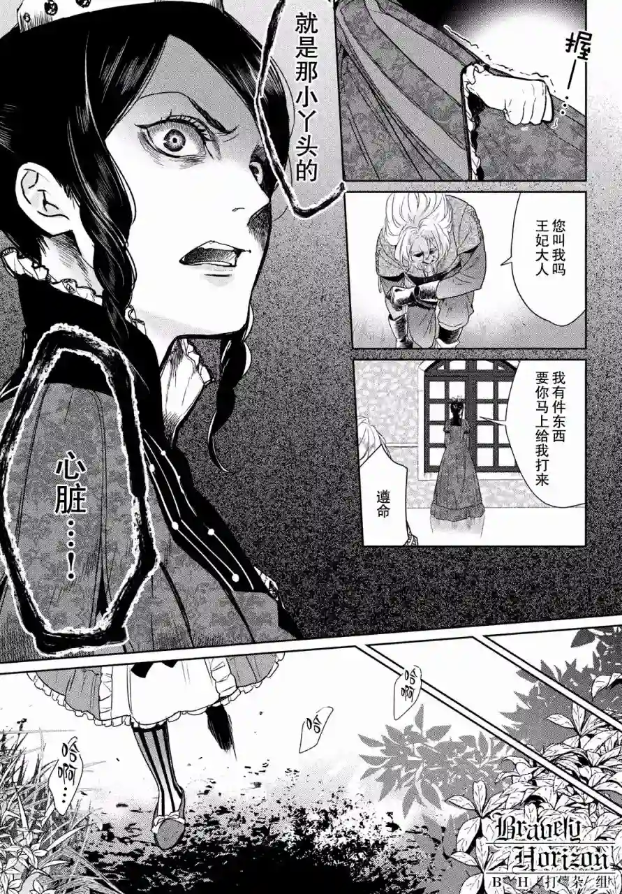 新约Märchen第13话