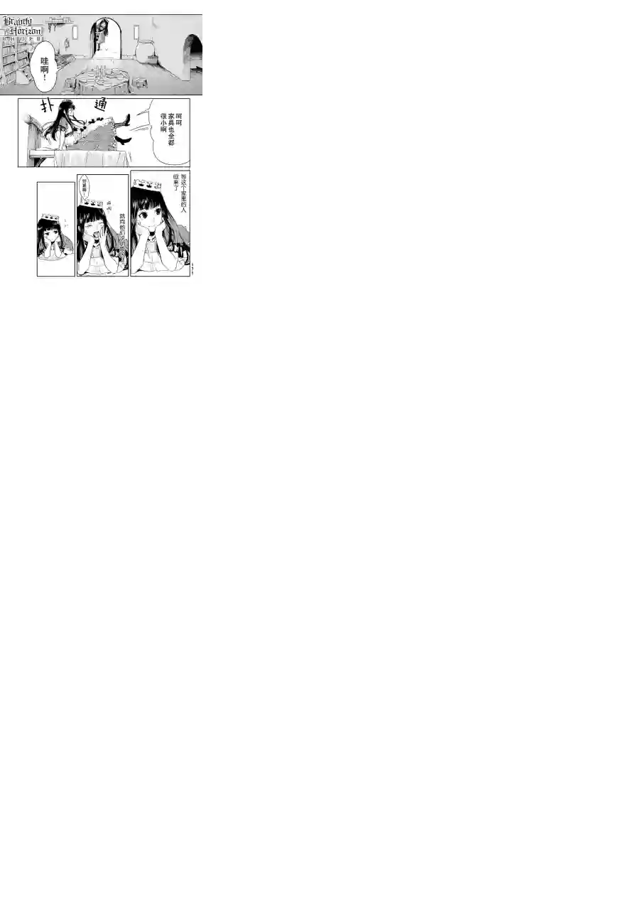 新约Märchen第14话