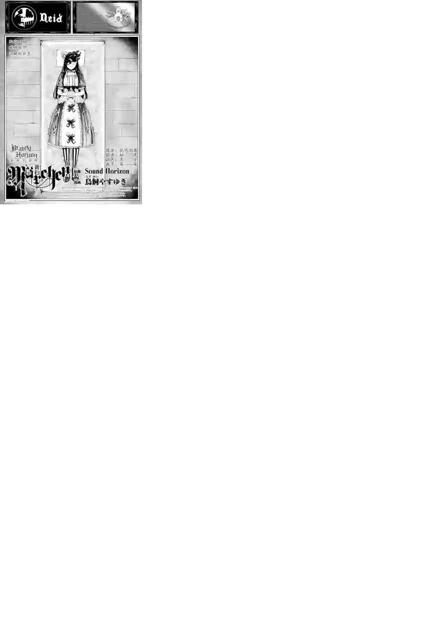 新约Märchen第15话