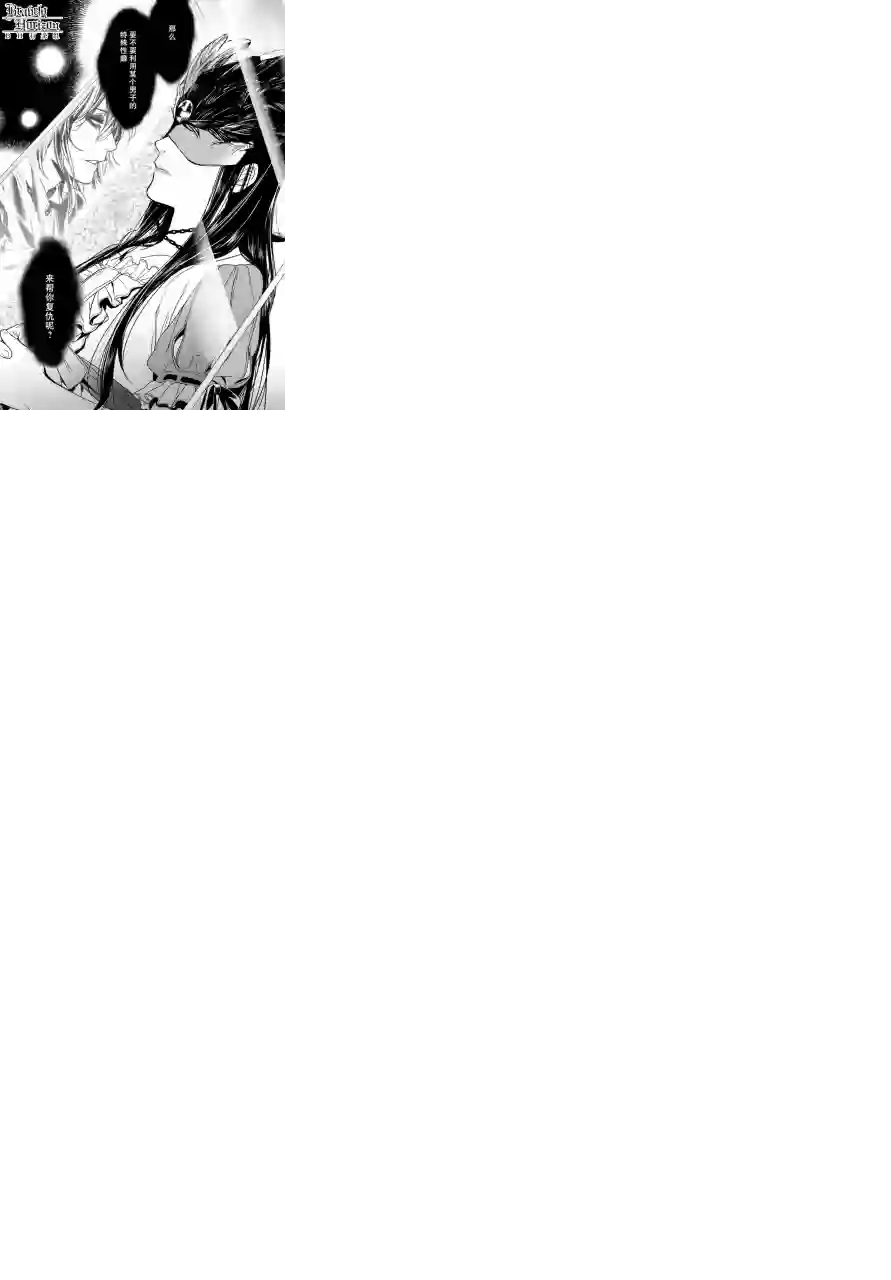 新约Märchen第15话