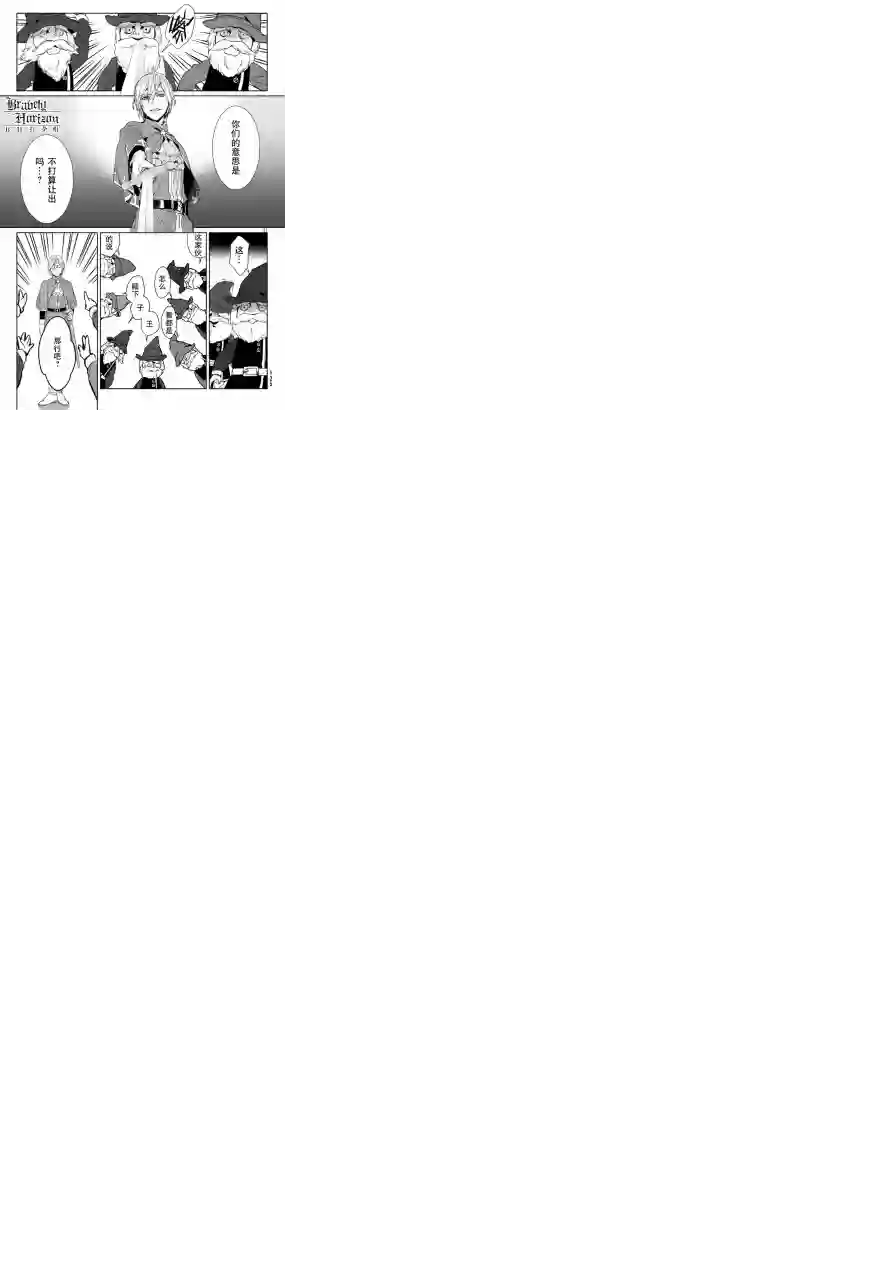 新约Märchen第15话