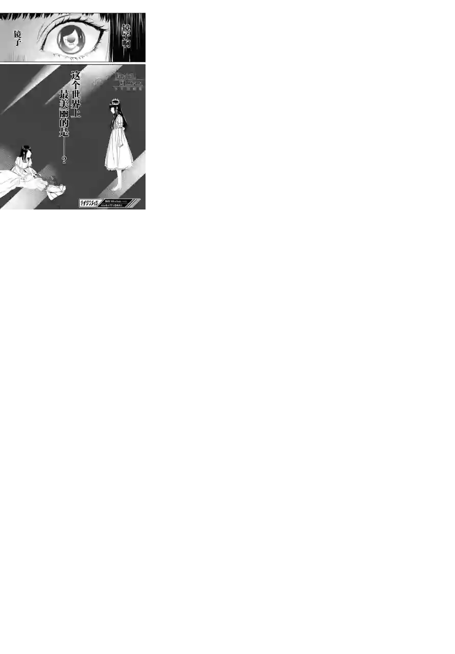 新约Märchen第16话