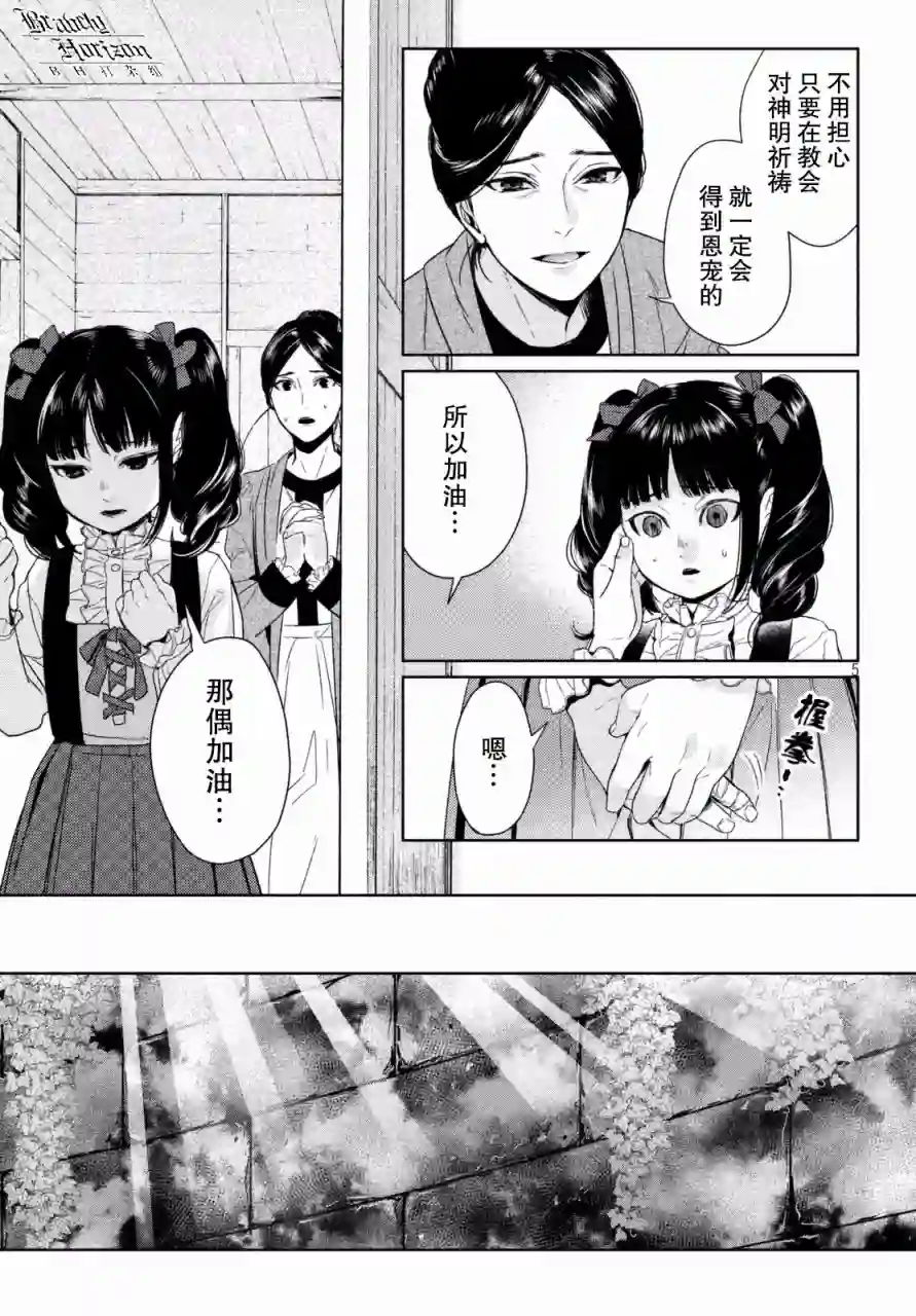 新约Märchen第19话