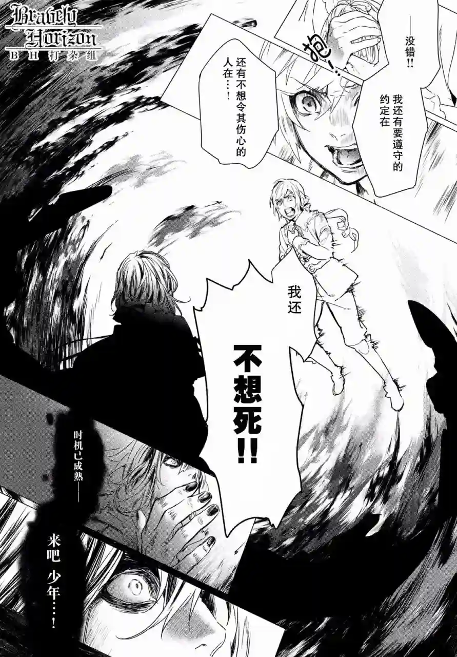 新约Märchen第02卷