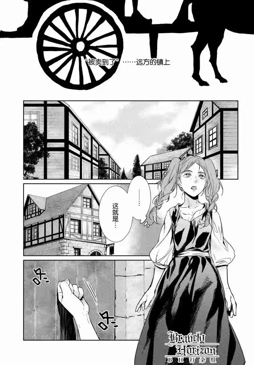 新约Märchen第02卷