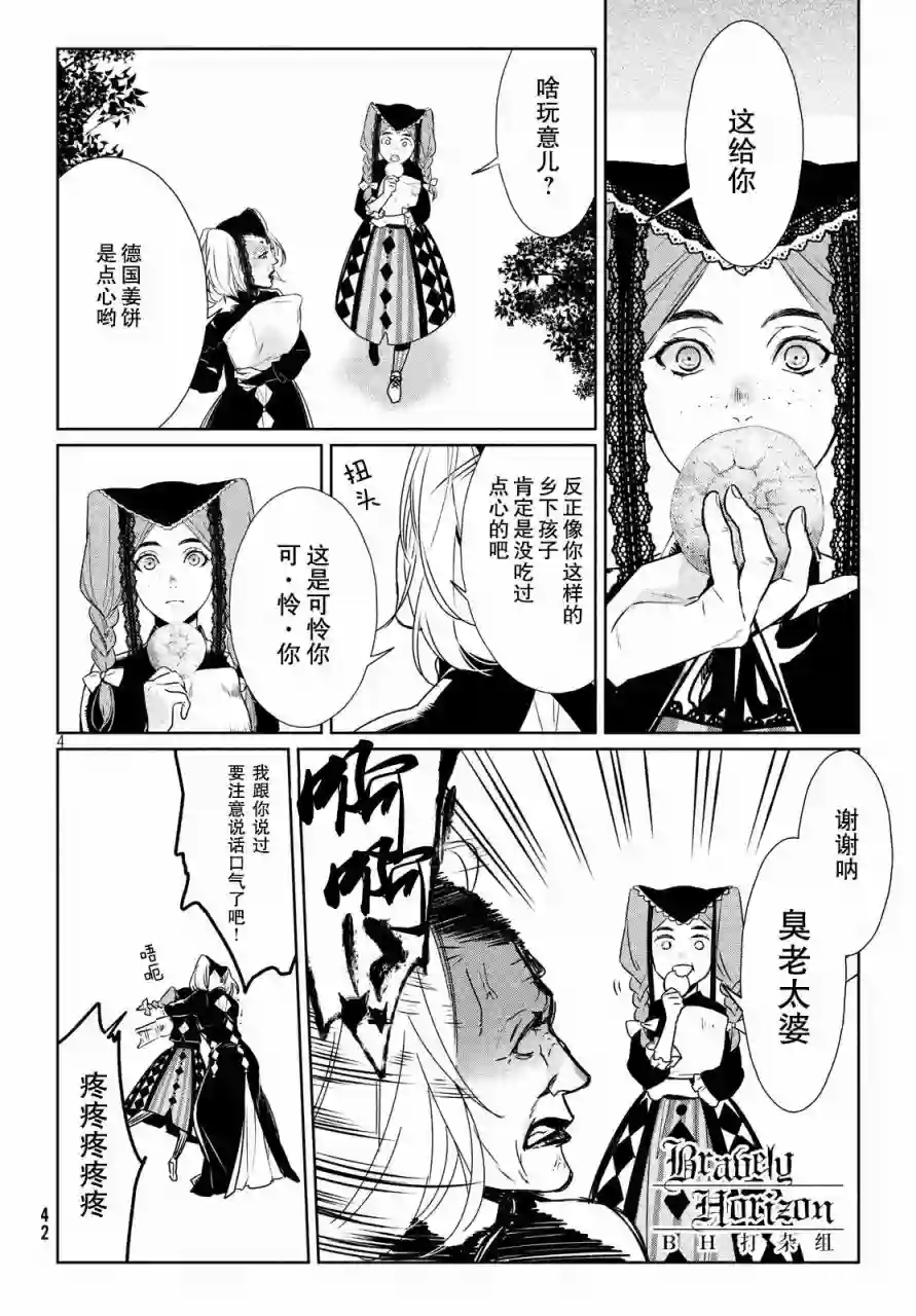 新约Märchen第02卷