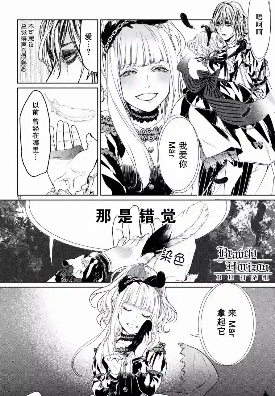 新约Märchen第02卷