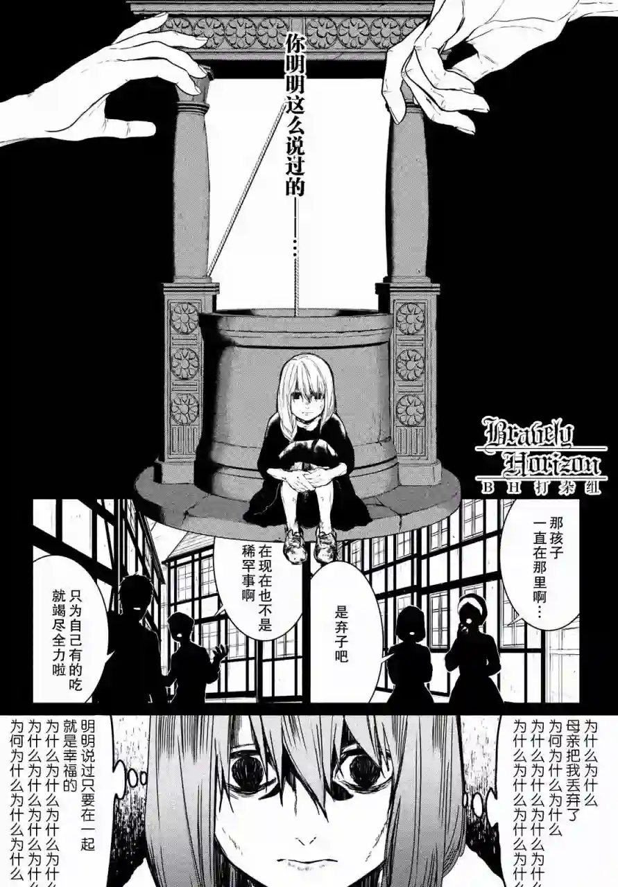 新约Märchen第02卷