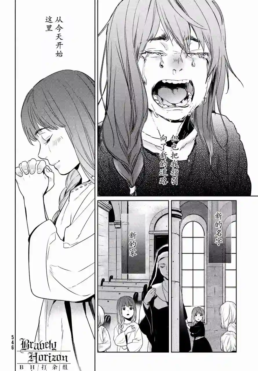 新约Märchen第02卷