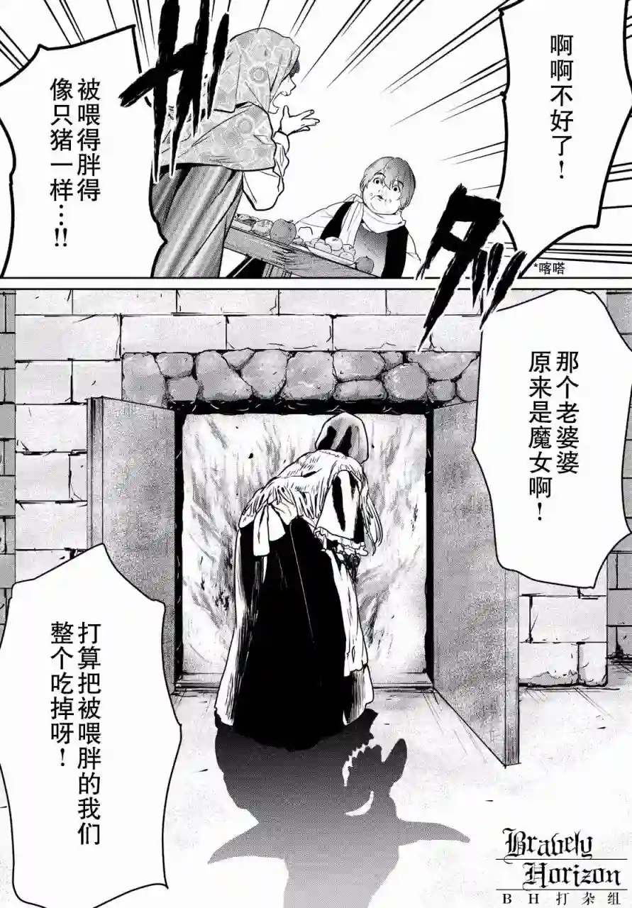 新约Märchen第02卷