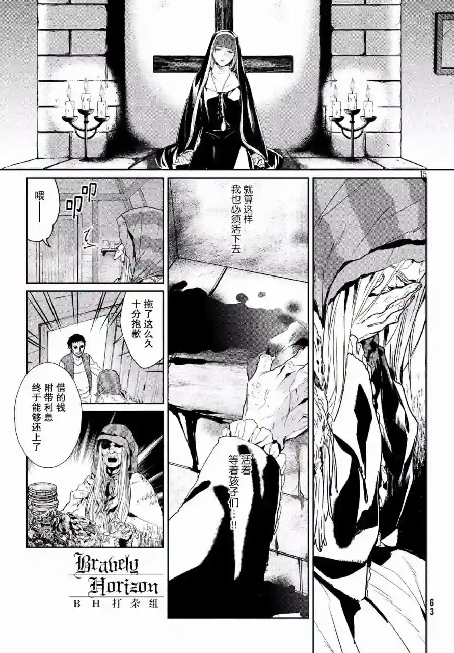 新约Märchen第02卷