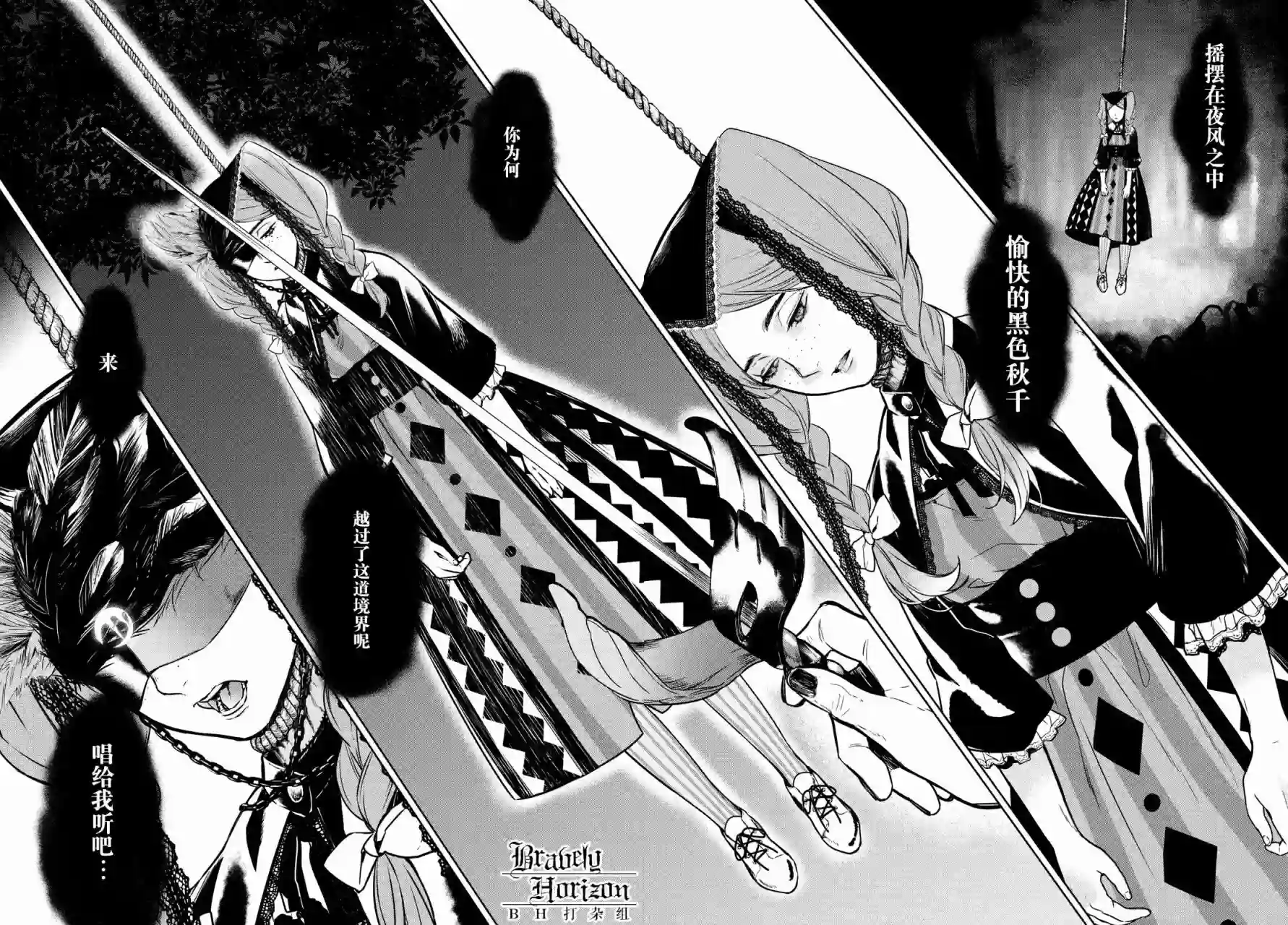 新约Märchen第02卷