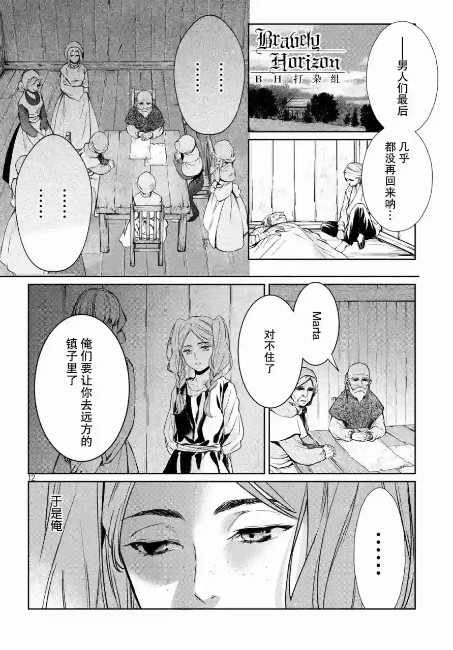 新约Märchen第02卷