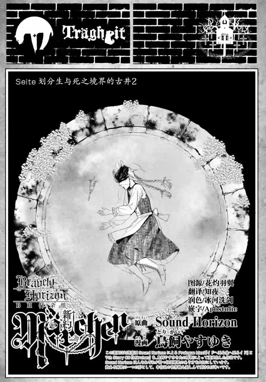 新约Märchen第03卷