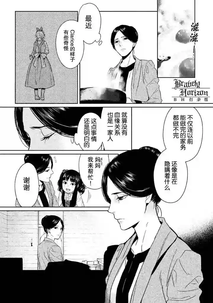 新约Märchen第03卷