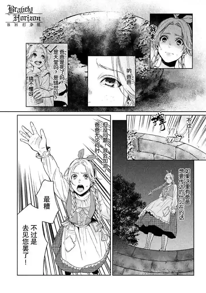 新约Märchen第03卷