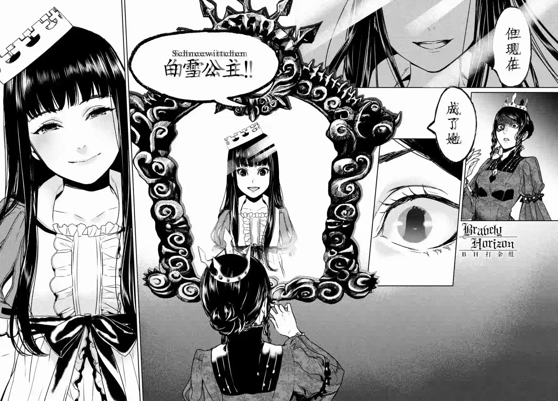 新约Märchen第03卷