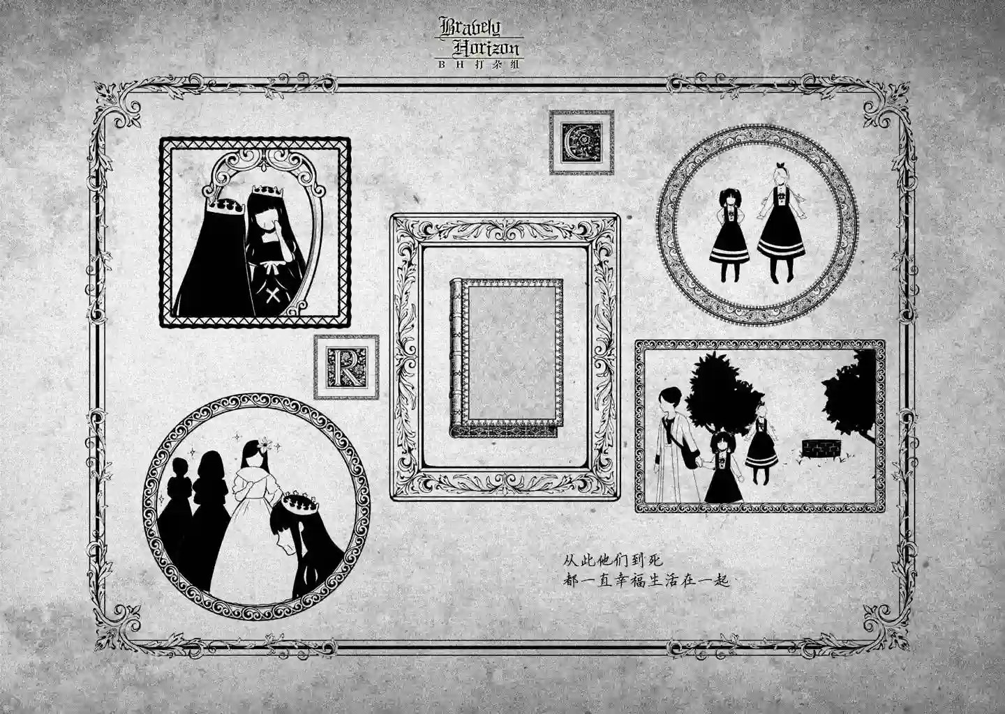 新约Märchen第03卷