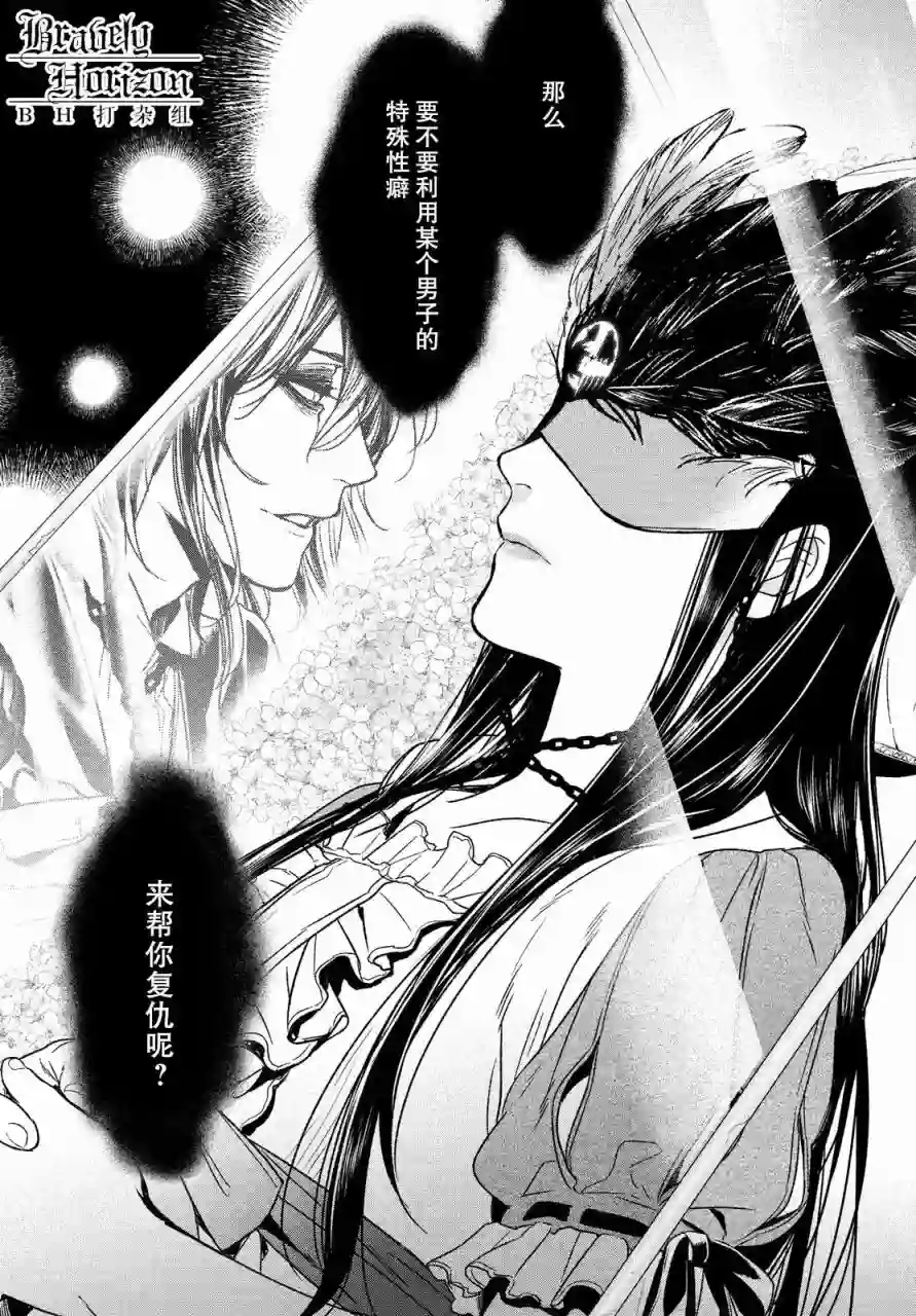 新约Märchen第03卷