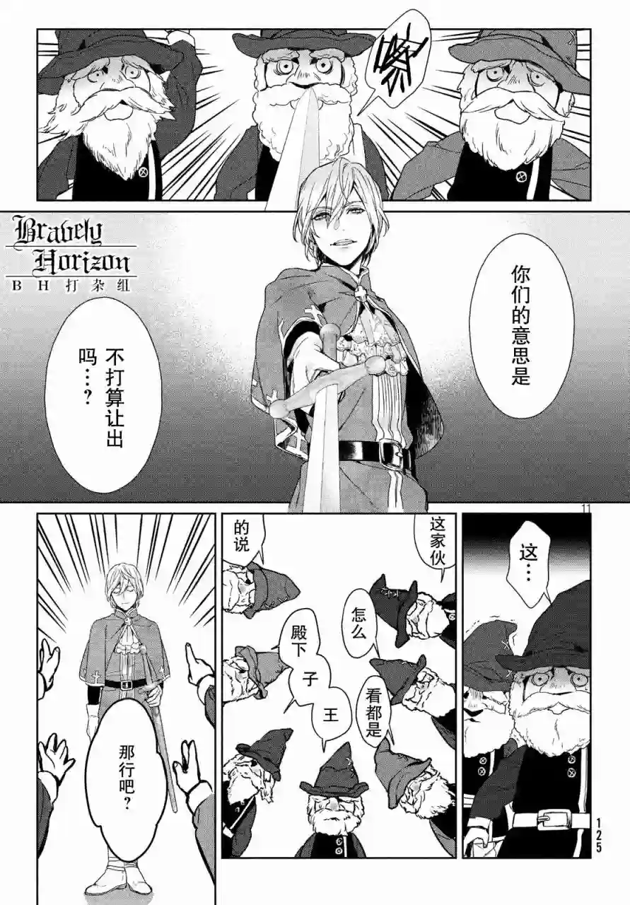 新约Märchen第03卷