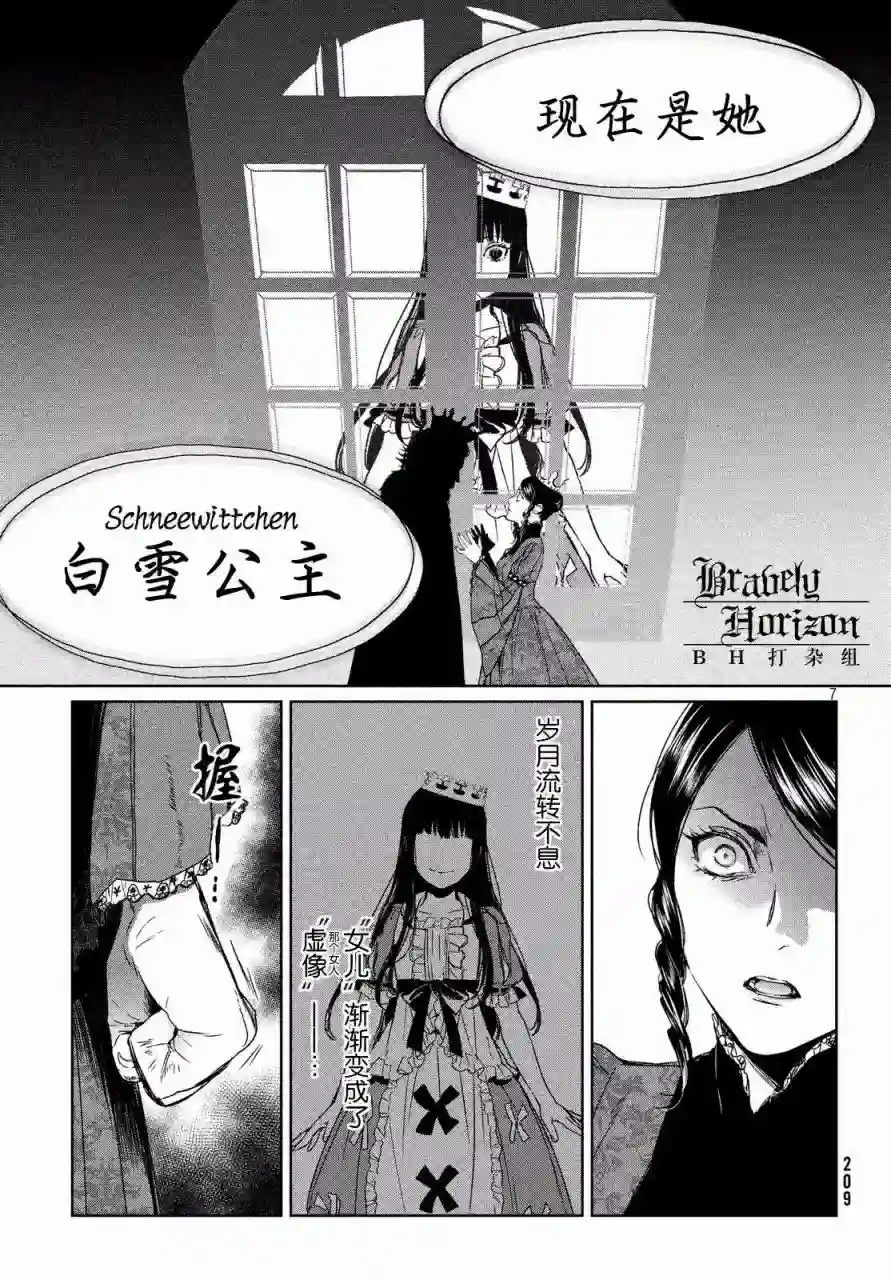 新约Märchen第03卷