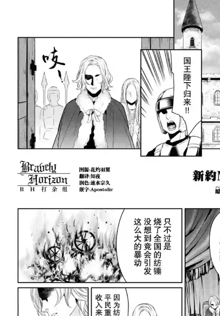 新约Märchen第21话