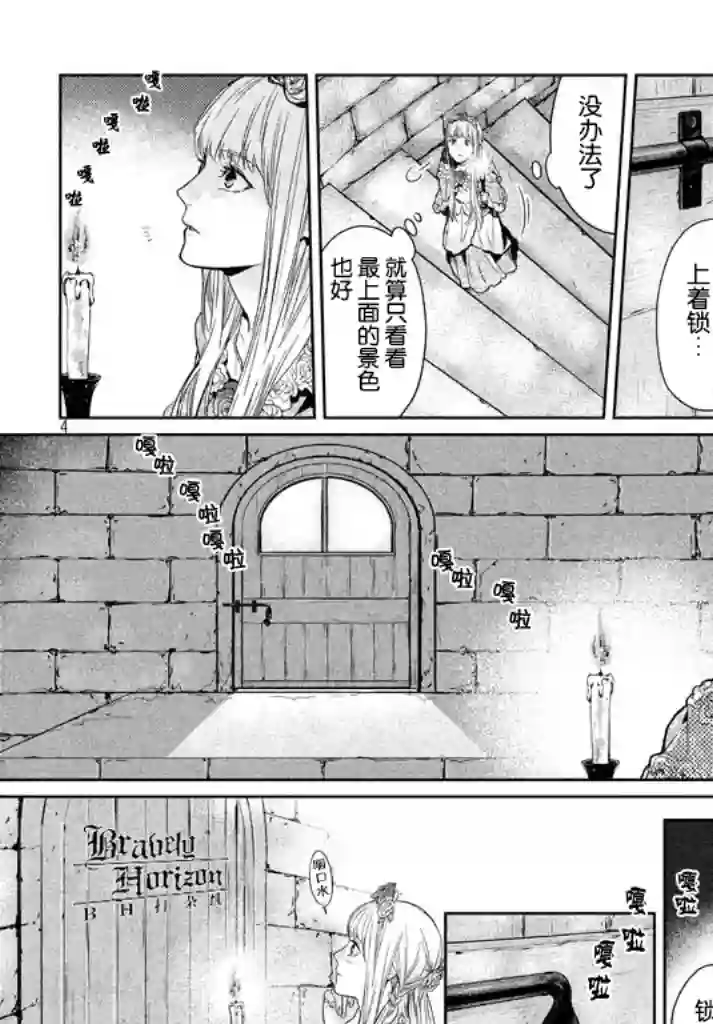 新约Märchen第21话