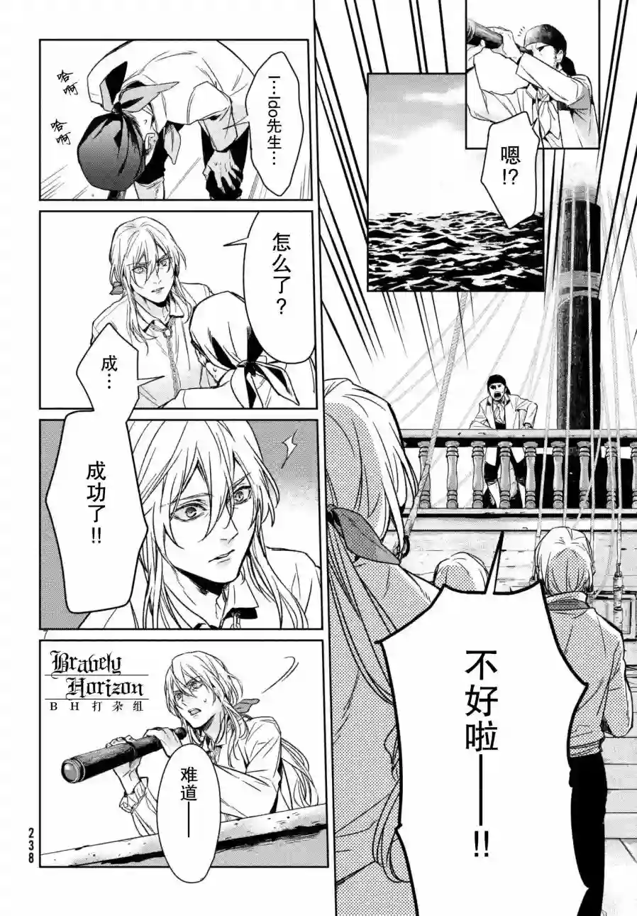 新约Märchen第23话